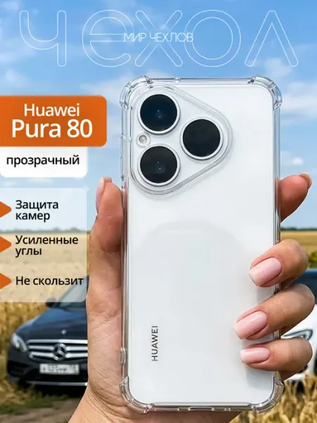 Mir chehlov Чехол на Huawei Pura 80 прозрачный