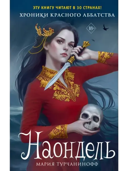 Эксмо Наондель