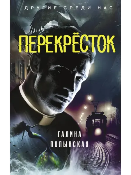 Издательство АСТ Перекресток