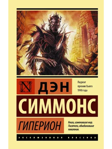 Издательство АСТ Гиперион