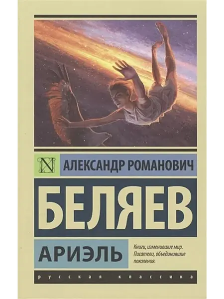Издательство АСТ Ариэль