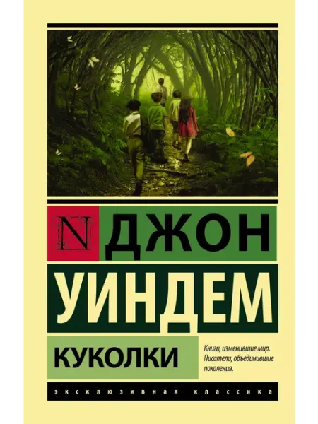 Издательство АСТ Куколки