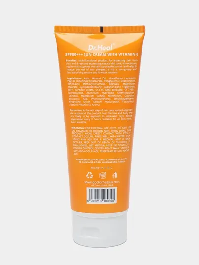 Солнцезащитный крем Dr. Heal Sun Cream SPF 80 PA+++, витамин E, кокосовое масло, 150 мл
