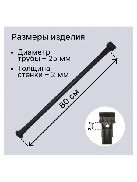 Dacha-dom Дополнительная усиленная опора для штанги в шкаф 80 см