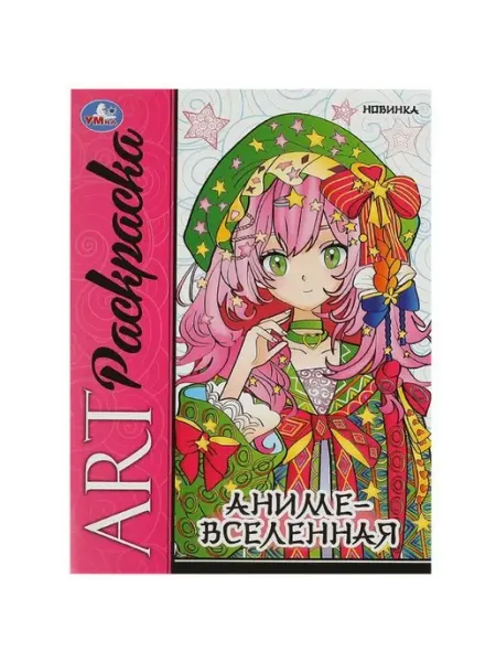 Умка Аниме-вселенная