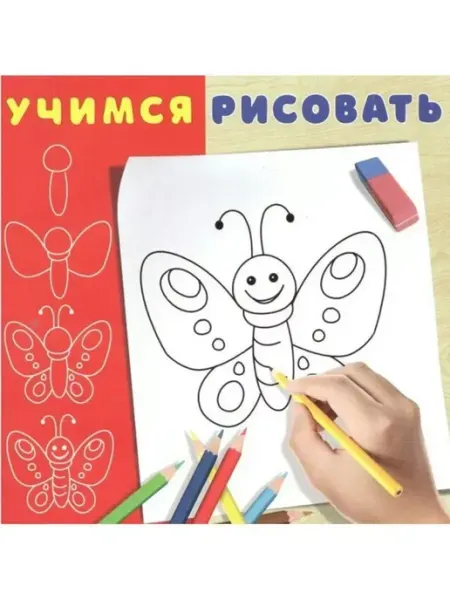 "Flamingo" Бабочка
