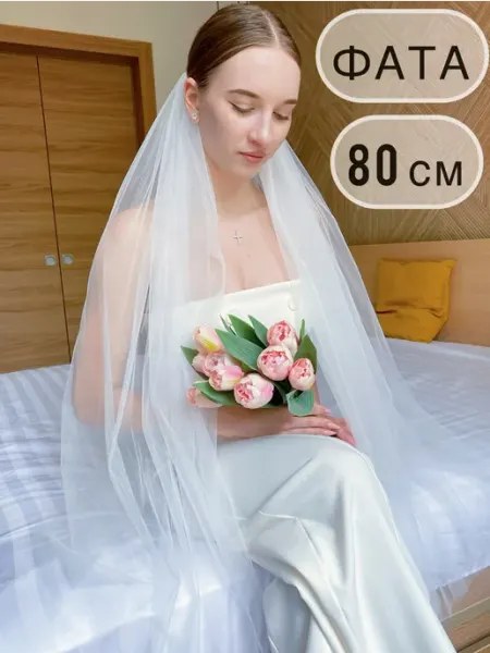 Dinastia Dance Shop Фата свадебная короткая 80 см