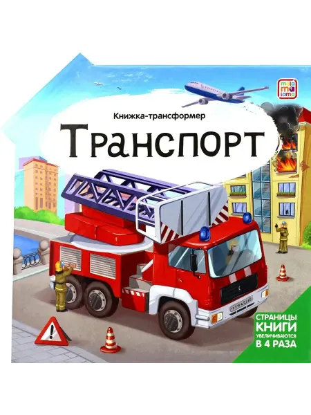 Malamalama Транспорт