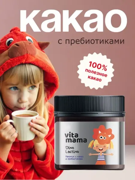 Dino Lactino, какао-напиток, 80 г
