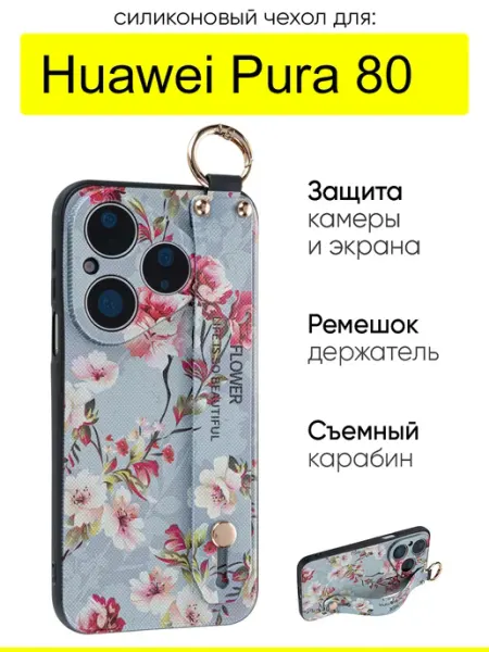 КейсБерри. Чехол для Huawei Pura 80, серия Flower