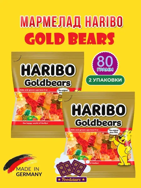 Haribo / Харибо / Мармелад Жевательный мармелад Харибо Мишки 80 г х2шт