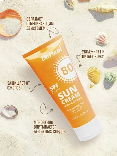 Солнцезащитный крем Dr Heal SPF 80 PA+++, с кокосовым маслом и витамином E