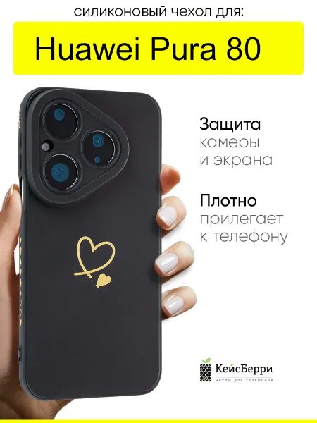 КейсБерри. Чехол для Huawei Pura 80, серия Picture