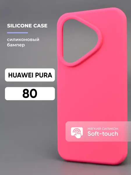 АксесСтор Чехол на Huawei Pura 80 силиконовый