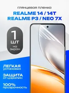 Защитная пленка на Huawei Pura 80 / Комплект 1 шт. Глянцевая гидрогелевая пленка для Хуавей Пура 80