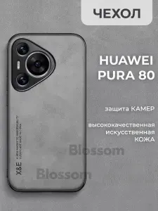 Чехол для Huawei Pura 80 / Хуавей Пура 80(Серый)