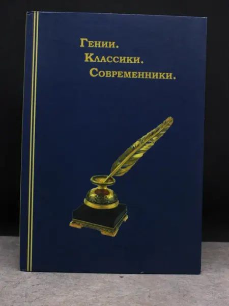 Литературная республика Классики — книги публицистика, литература