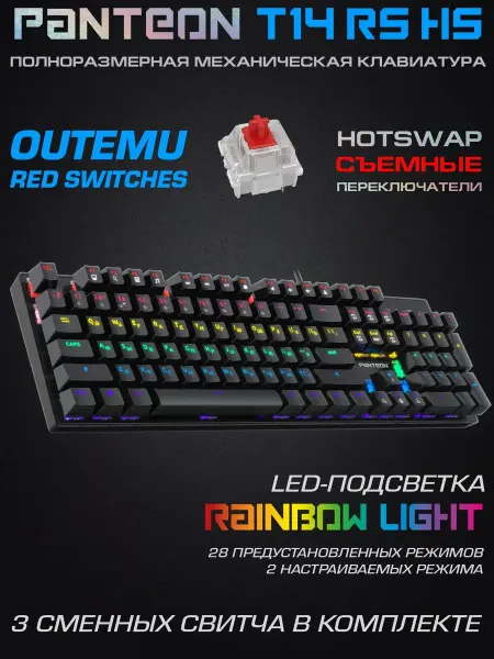 JETACCESS Механическая клавиатура PANTEON T14 RS HS Black (80)