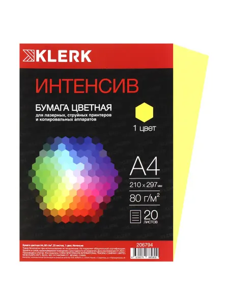 .Klerk Бумага цветная А4 80г м2 20л интенсив желтый