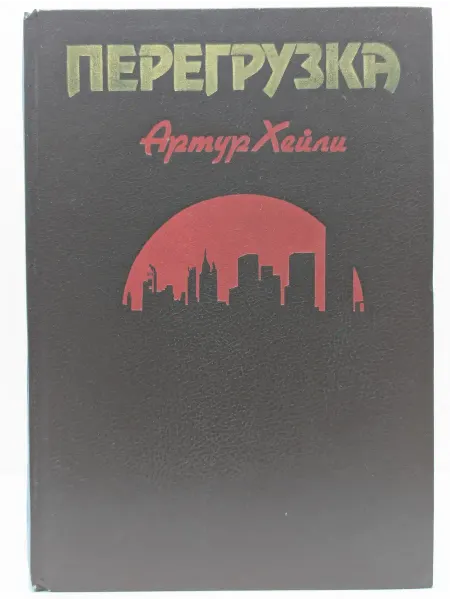 БУКИТИР Перегрузка