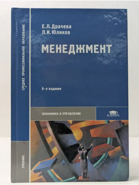 БУКИТИР Менеджмент. Учебник