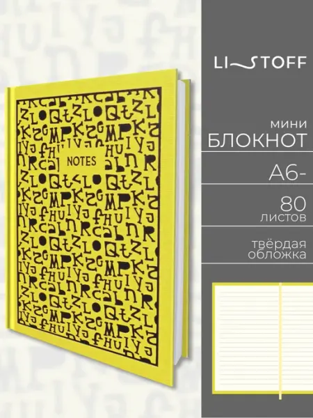LISTOFF Блокнот маленький А6- для записей линейка 80 листов кожаный