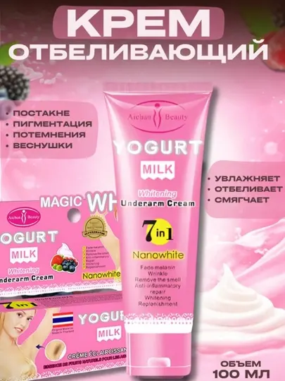 Отбеливающий крем для подмышек Magic White Yogurt Milk 80 г