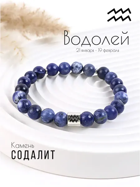 Blackberryhandcraft Браслет из натуральных камней Водолей