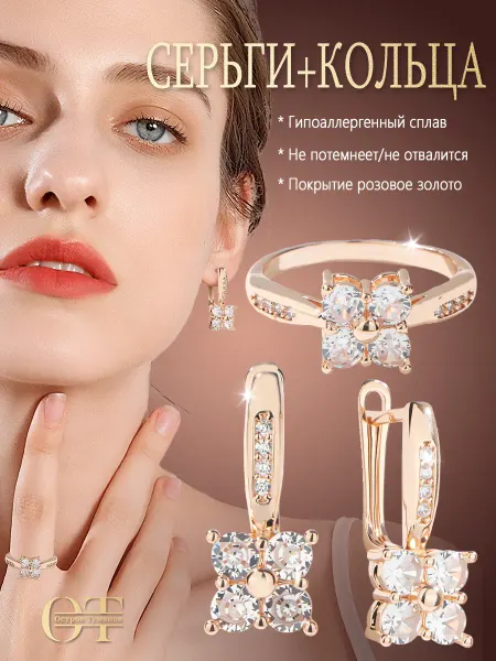 Остров Туманов Квадратные серьги позолоченные с камнями бижутерия