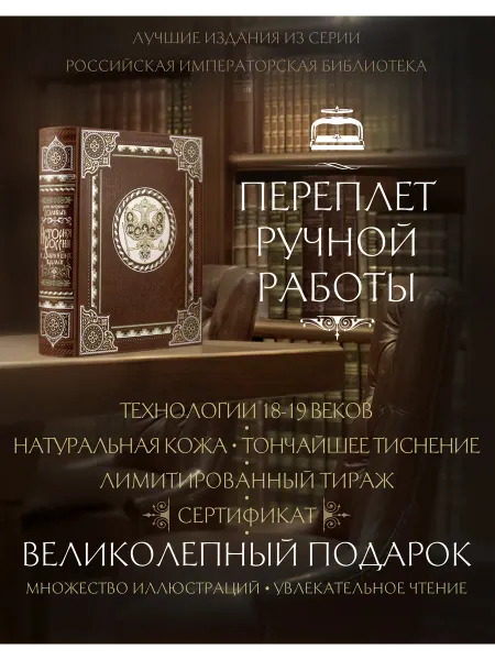 Эксмо История России с древнейших времен. Подарочная книга