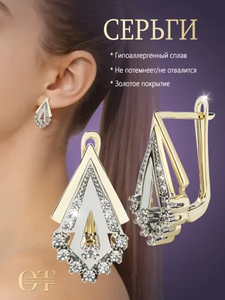 Остров Туманов Серьги пробы с камнями ювелирные