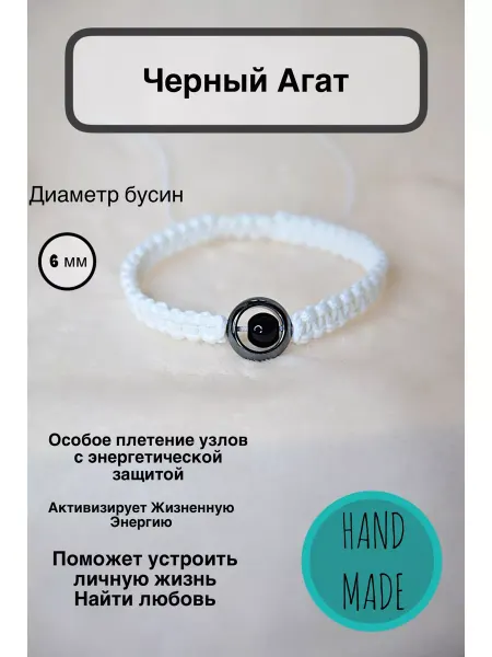 Фунтос Шамбала с черным агатом