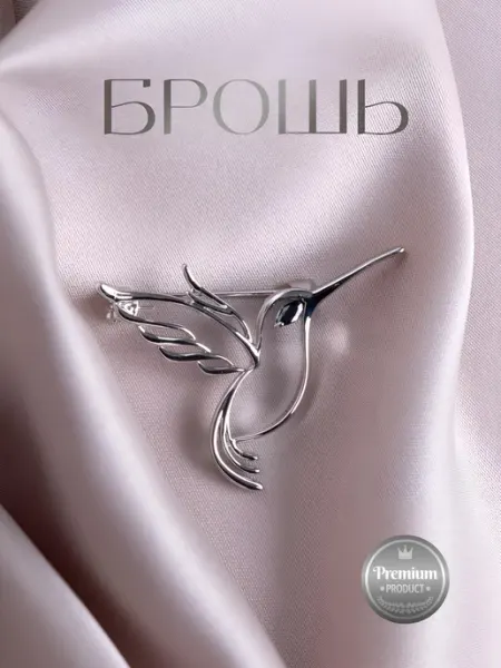 Афродита Брошь Колибри