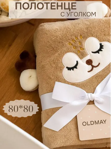 OLDMAY Полотенце детское махровое банное с капюшоном 80*80 см