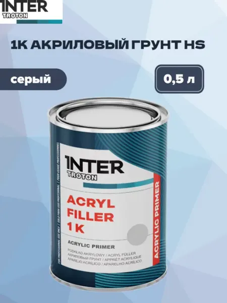 TROTON 1К Акриловый грунт автомобильный AKRYL FILLER HS, 0,5 л