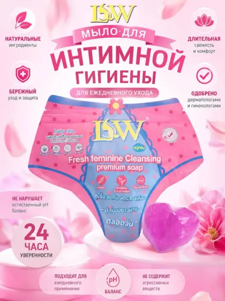 Мыло для интимной гигиены 80 г, ежедневный уход, pH-баланс