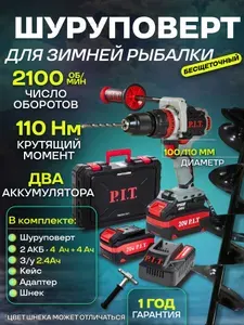 P.I.T. Шуруповерт аккумуляторный бесщеточный PSB20H-13C 1 в кейсе