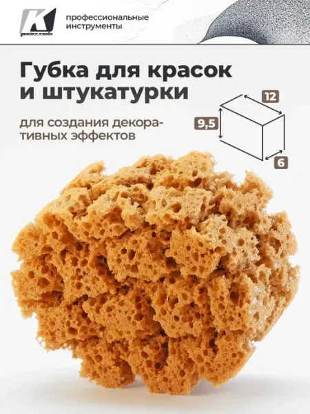 GSB Губка для декоративной штукатурки и красок, 11.5 х 10.5 см