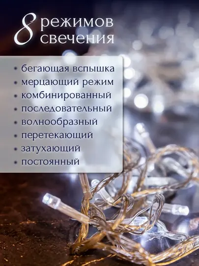 Новогодняя LED гирлянда 10 м, тёплый свет