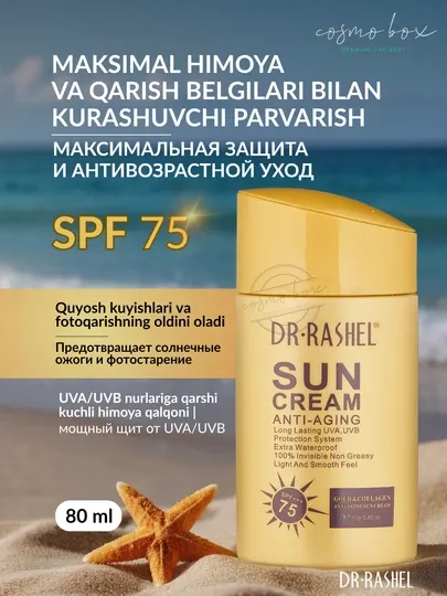 Антивозрастной солнцезащитный крем с золотом и коллагеном Dr. Rashel Gold SPF75, 80 ml