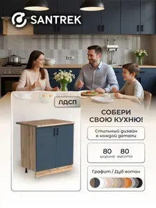 Кухонный гарнитур SANTREK шкаф навесной для посуды 80 цвет графит дуб вотан Люкс