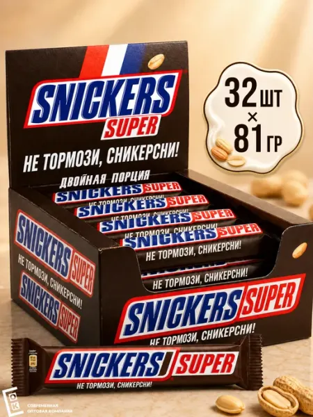 Snickers Шоколадный батончик Сникерс Super, 80 г х 32 шт