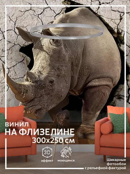 Обоюшкины Фотообои Закат и Животные в детскую в спальню 300х250