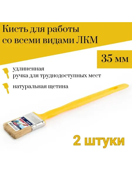АКОР Кисть малярная 35 мм удлиненная, 2шт
