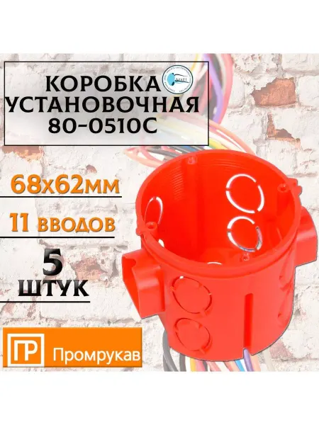 Промрукав Коробка установочная с саморезами 80-0510С