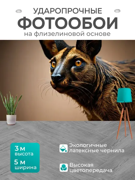LotsPrints Фотообои "Животные в стиле дизельпанк." 5x3м