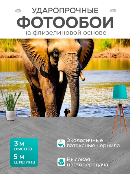 LotsPrints Фотообои "Животные в стиле импрессионизм слоны у." 5x3м