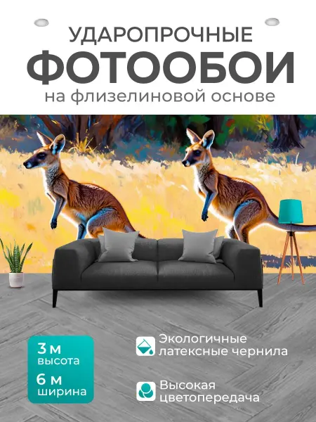 LotsPrints Фотообои "Животные в стиле акриловые краски, группа." 6x3м