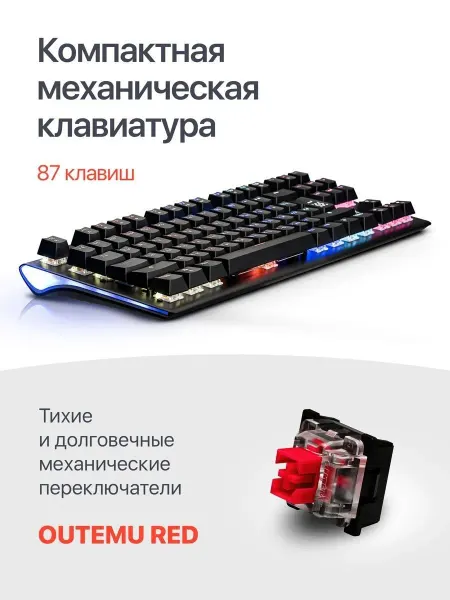KeyboardEnter Клавиатура механическая игровая Dark Arts (TKL 80%)