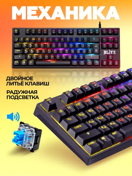 DEFENDER Клавиатура механическая игровая Blitz (TKL 80%)